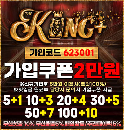 슬롯-보증400 420 (6개)!더킹.png