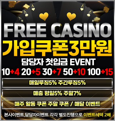 슬롯-보증400 420 (6개)!프리.png