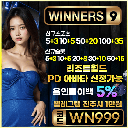 슬롯-보증400 420 (6개)!위너400420.png