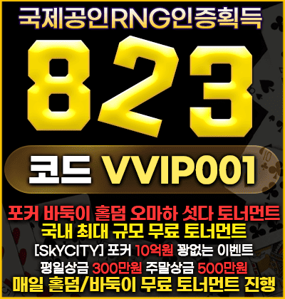 슬롯-제휴400 420!823홀덤400420.png