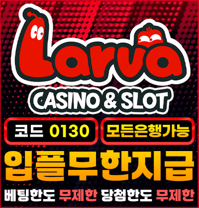 슬롯-제휴400 420!라바카지노400420.png