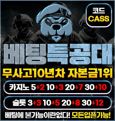 슬롯-제휴400 420!베팅특공대400420.jpg