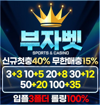 슬롯-제휴400 420!부자벳400420.jpg