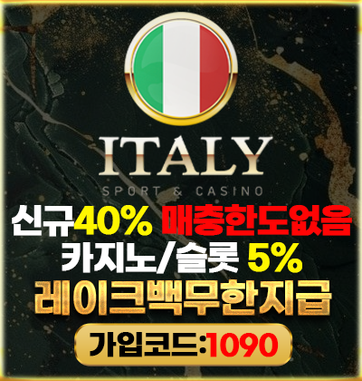 슬롯-제휴400 420!이태리400420.png