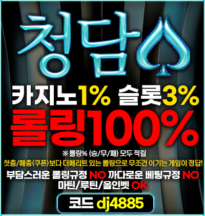 슬롯-제휴400 420!청담400420.png