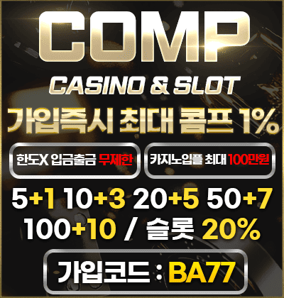 슬롯-제휴400 420!콤프카지노400420.png