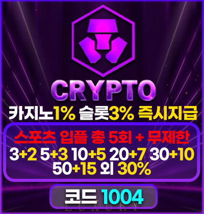 슬롯-제휴400 420!크립토400420.png