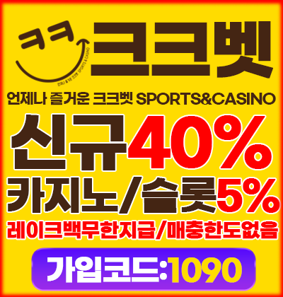 슬롯-제휴400 420!크크벳400420.png