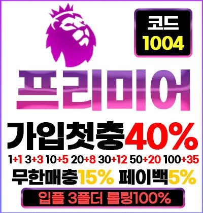 슬롯-제휴400 420!프리미어400420 흰색바탕.jpg
