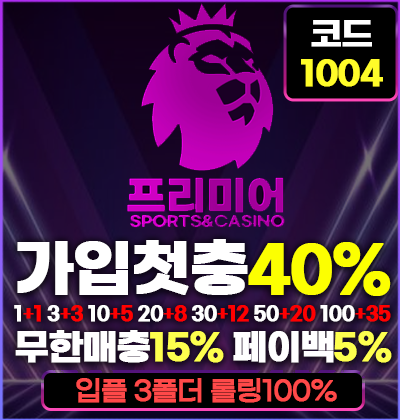 슬롯-제휴400 420!프리미어400420.png