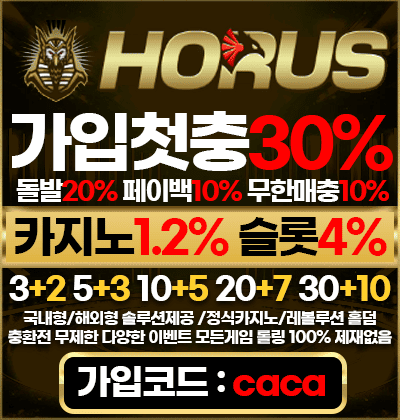 슬롯-제휴400 420!호루스400420.png