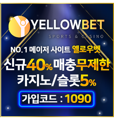 400 400 엘로우벳(구펩시).png