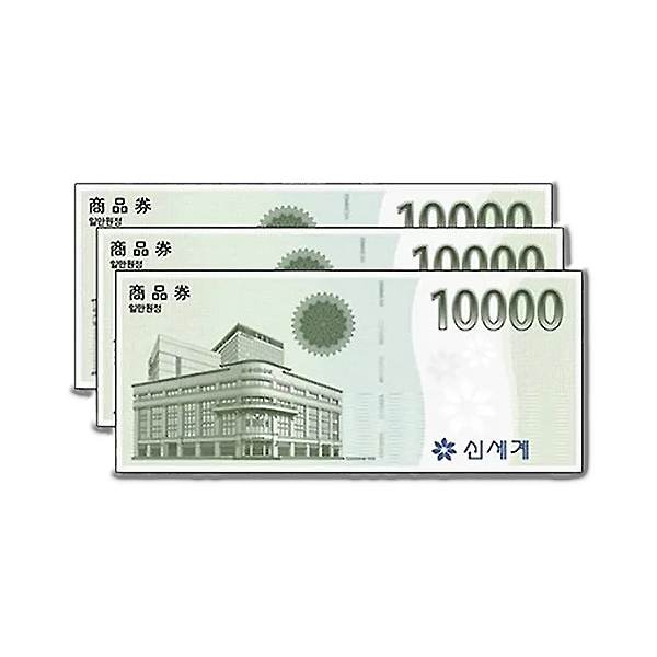 신세계 모바일 상품권